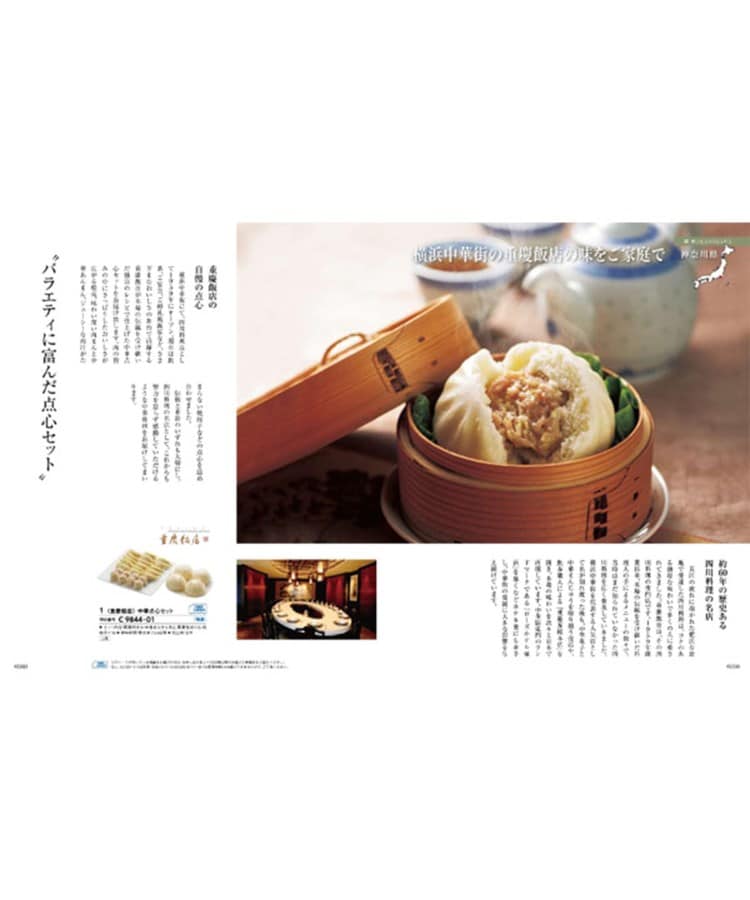 ハーモニック(HARMONICK)の日本の贈り物　抹茶（まっちゃ）2