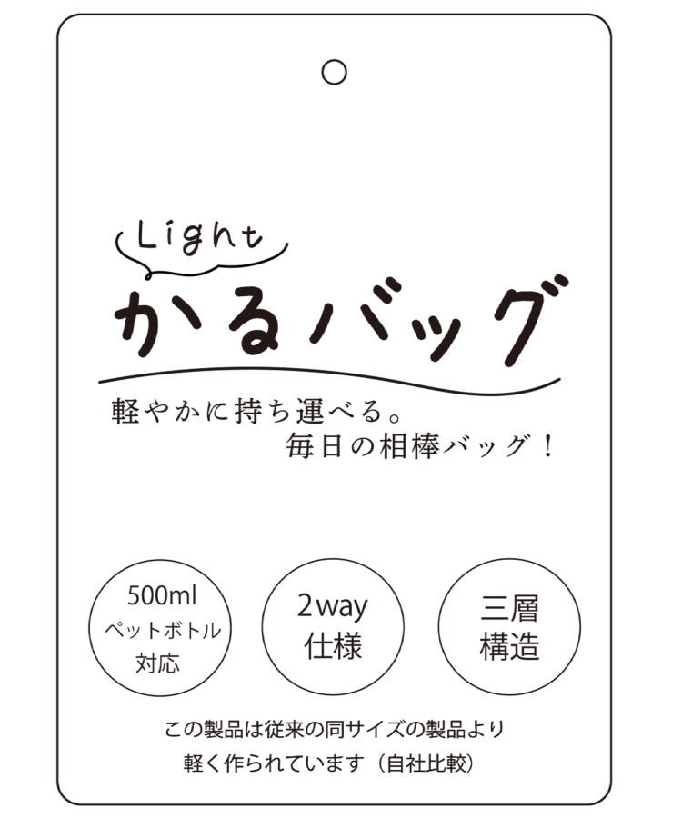 イッツデモ(ITS' DEMO)のかるバッグ2WAYトート23