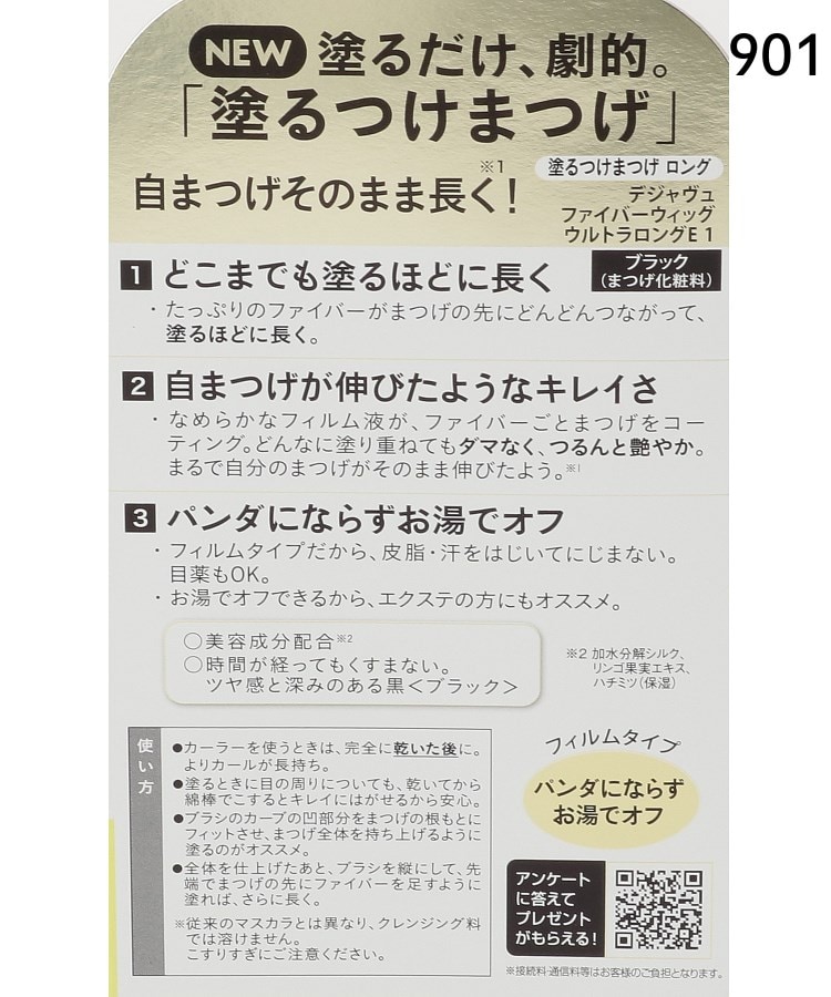 ファイバーウィッグ ウルトラロングE<デジャヴュ>(メイクアップ) | ITS' DEMO(イッツデモ)| ワールド オンラインストア | WORLD ONLINE STORE ファイバーウィッグ ウルトラロングE<デジャヴュ>(メイクアップ) | ITS' DEMO(イッツデモ)| ワールド オンラインストア | WORLD ONLINE STORE