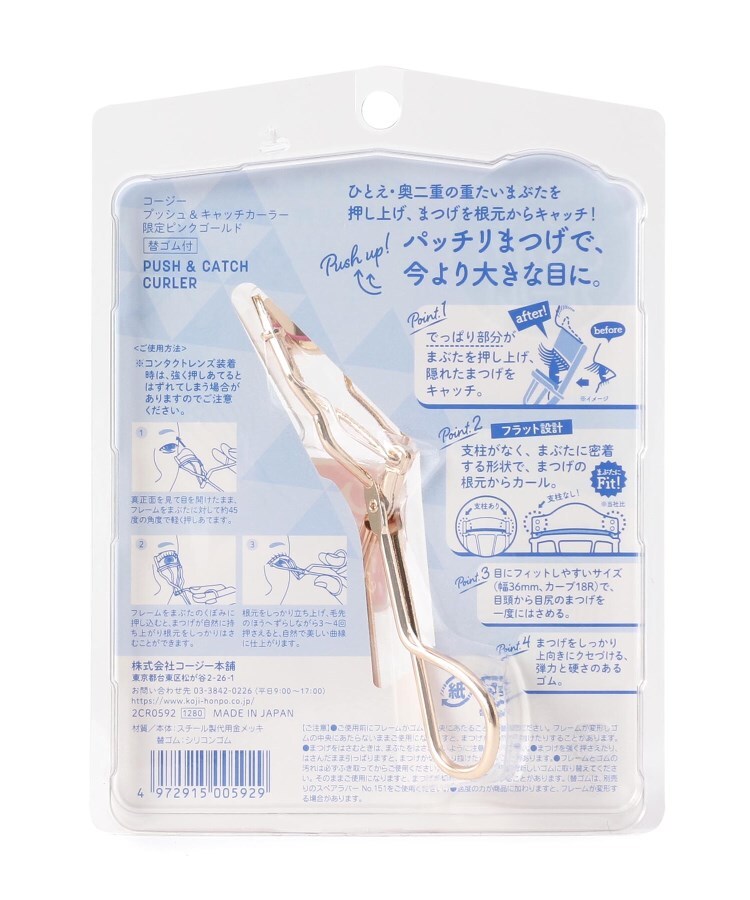 272円 最も優遇の スペアラバーNo.151 ビューラー替えゴム 272円 最も優遇の スペアラバーNo.151 ビューラー替えゴム