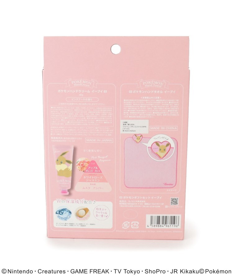 ポケモンギフトセット ボディケア Its Demo イッツデモ ワールド オンラインストア World Online Store ポケモンギフトセット ボディケア Its Demo イッツデモ ワールド オンラインストア World Online Store