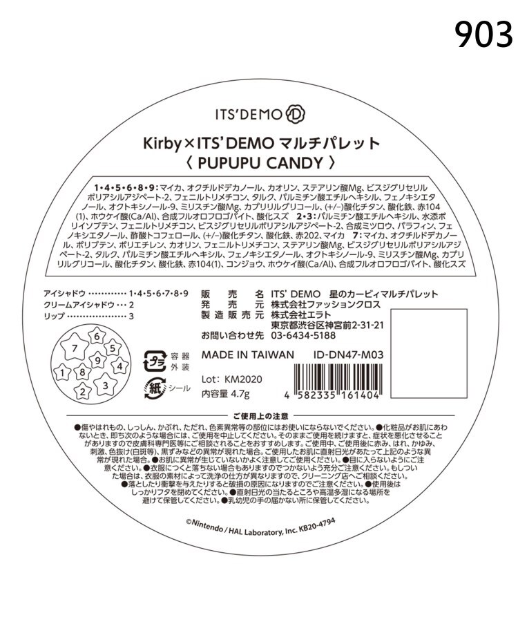 マルチパレット 星のカービィ メイクアップ Its Demo イッツデモ ワールド オンラインストア World Online Store マルチパレット 星のカービィ メイクアップ Its Demo イッツデモ ワールド オンラインストア World Online Store