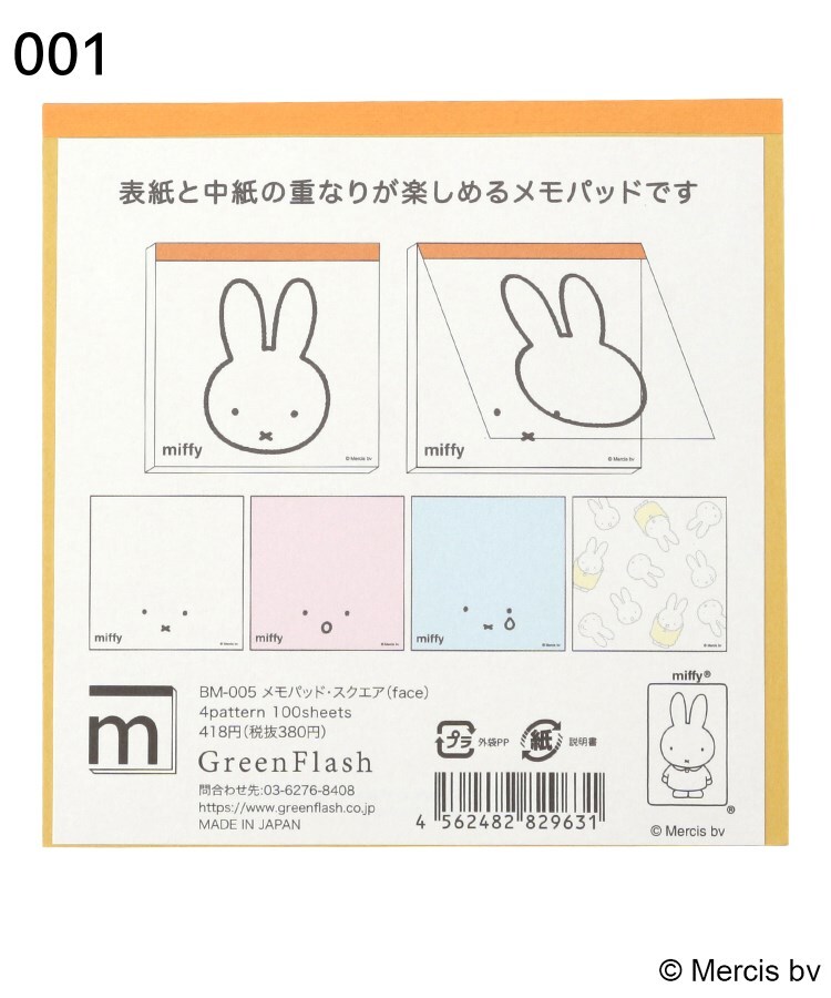 予約販売】本 スクエア ミッフィー ミニメモパッド グレー 047957 kumarika.com 予約販売】本 スクエア ミッフィー ミニメモパッド グレー 047957 kumarika.com