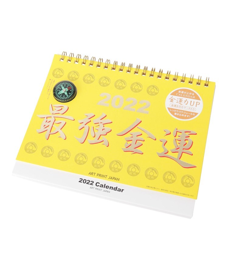金運カレンダー カレンダー Its Demo イッツデモ ワールド オンラインストア World Online Store