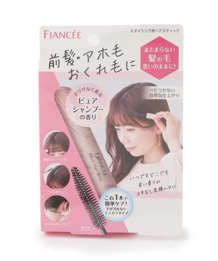 フィアンセ> ポイントヘアスティック(ピュアシャンプー/モーニングリネン)(ヘアケア) ITS ぴゅあ 100ml用スティック4本