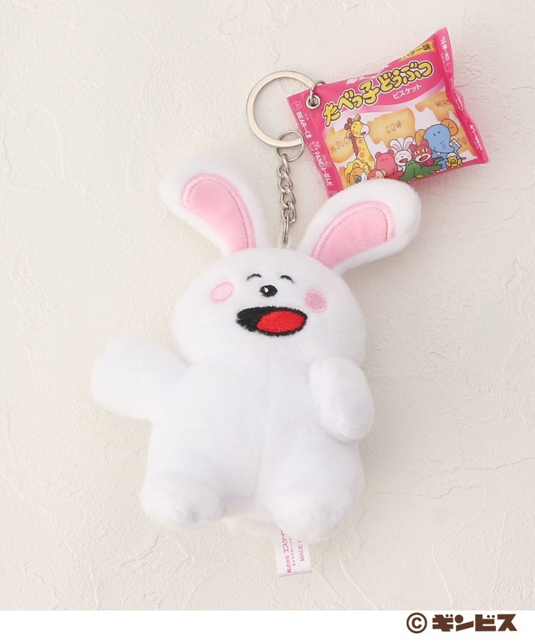 ぬいぐるみキーリング たべっ子どうぶつ スポットキャラクター Its Demo イッツデモ ワールド オンラインストア World Online Store