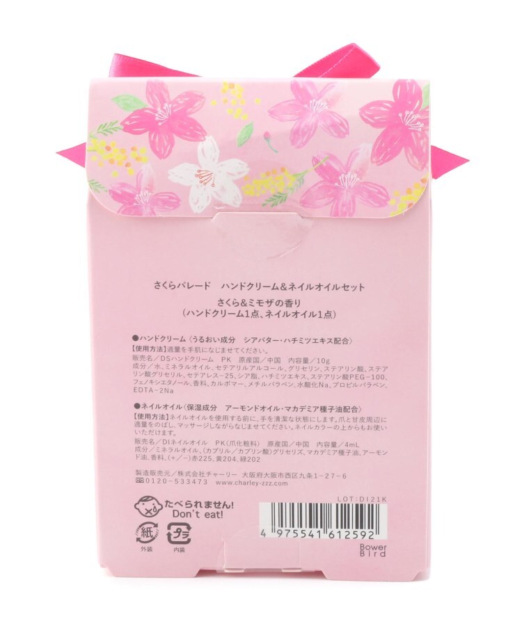 さくらパレード ハンドクリーム ネイルオイル スキンケア Its Demo イッツデモ ワールド オンラインストア World Online Store さくらパレード ハンドクリーム ネイルオイル スキンケア Its Demo イッツデモ ワールド オンラインストア World Online Store