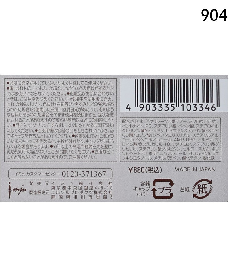 アイブロウカラー デジャヴュ メイクアップ Its Demo イッツデモ ワールド オンラインストア World Online Store