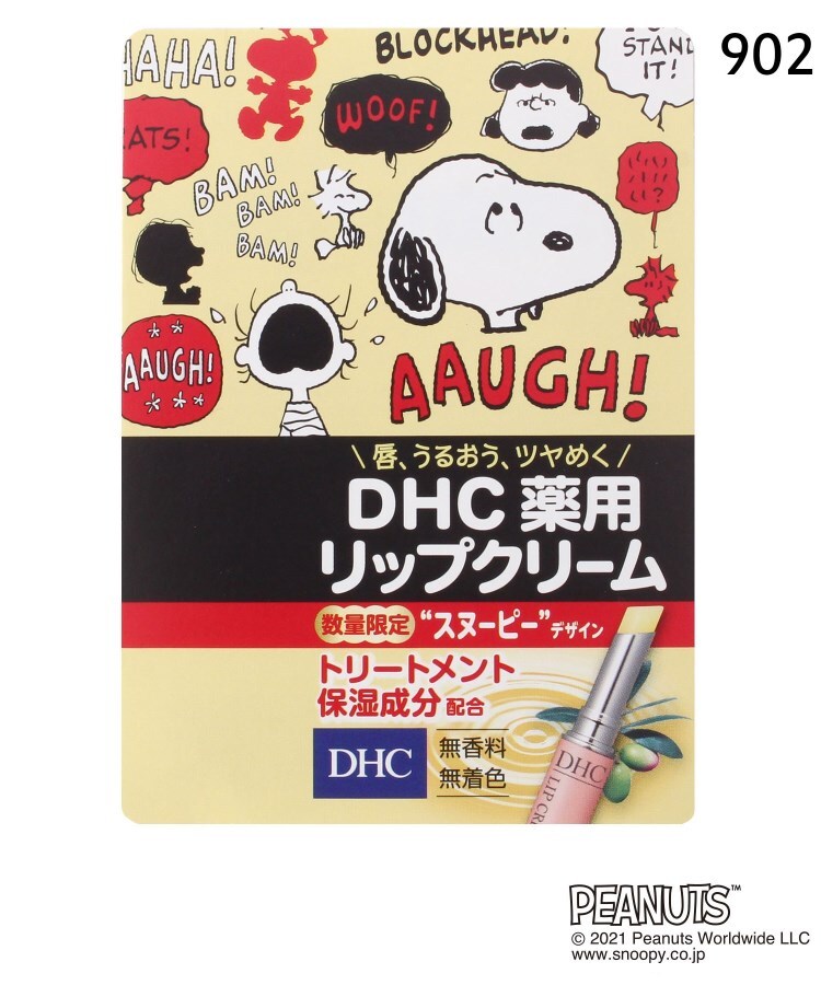 Dhc 薬用リップクリーム スヌーピー スキンケア Its Demo イッツデモ ワールド オンラインストア World Online Store