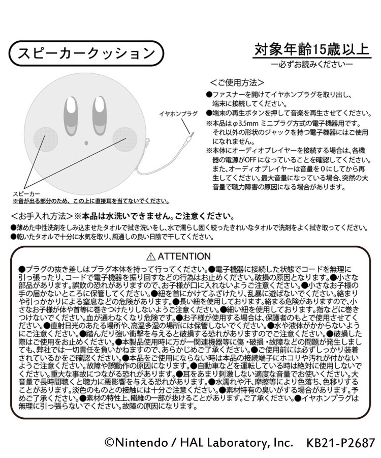 スピーカークッション 星のカービィ クッション カバー Its Demo イッツデモ ワールド オンラインストア World Online Store スピーカークッション 星のカービィ クッション カバー Its Demo イッツデモ ワールド オンラインストア World Online Store
