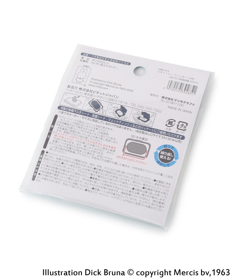 ビタットミニ ウィンター ミッフィー その他 Its Demo イッツデモ ワールド オンラインストア World Online Store