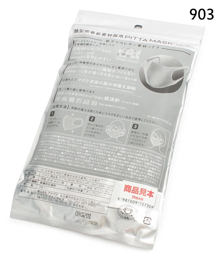 Pitta Mask ピッタ マスク マスク Its Demo イッツデモ ワールド オンラインストア World Online Store