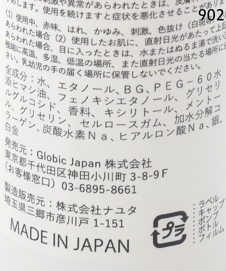 D Brume スキンケア Its Demo イッツデモ ワールド オンラインストア World Online Store