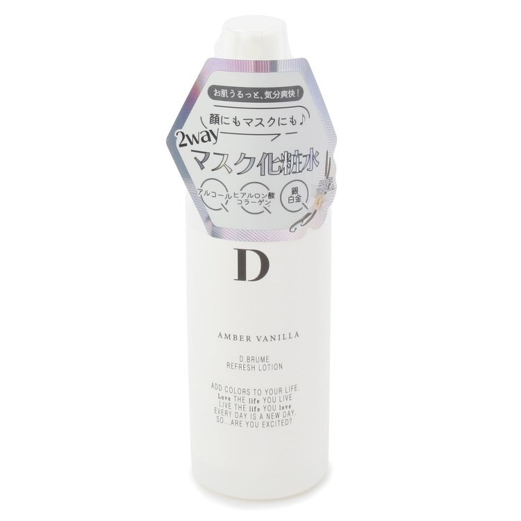 D Brume スキンケア Its Demo イッツデモ ワールド オンラインストア World Online Store D Brume スキンケア Its Demo イッツデモ ワールド オンラインストア World Online Store