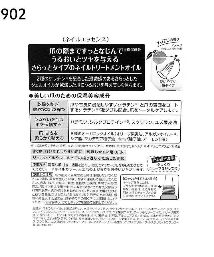 カントリー ストリーム ハチミツネイルトリートメントオイル ボディケア Its Demo イッツデモ ワールド オンラインストア World Online Store