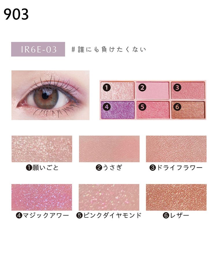 イロアソビ 6色アイパレット メイクアップ Its Demo イッツデモ ワールド オンラインストア World Online Store