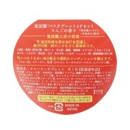 重炭酸バスタブレット6Pセット (ゆず/りんご)【冷え・肩こりに