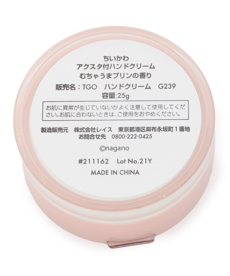アクスタ付ハンドクリーム ちいかわ スキンケア Its Demo イッツデモ ワールド オンラインストア World Online Store