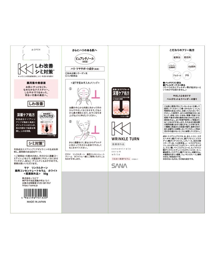 しっしん リンクルターン ホワイト 50g 10個セット 美容健康エブリデイ通販 薬用コンセントレートセラム ルガモット Www Undec Edu Ar