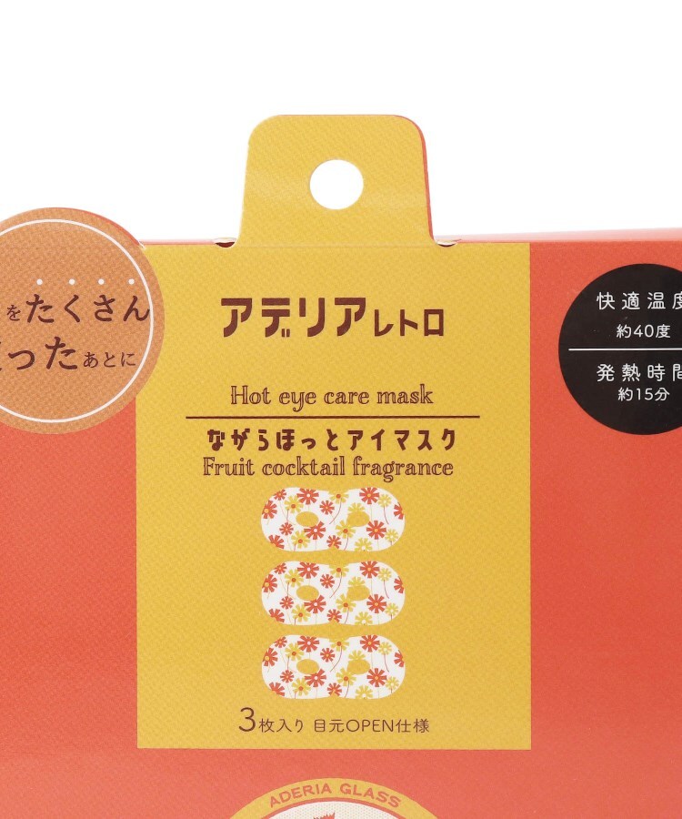 アデリアレトロ ながら温アイマスク(使い切りホットアイマスク)3枚入り(野ばな/アリス/マスカレード)【ギフトにおすすめ】(マッサージグッズ) ITS ながらほっとアイマスク 3枚いり
