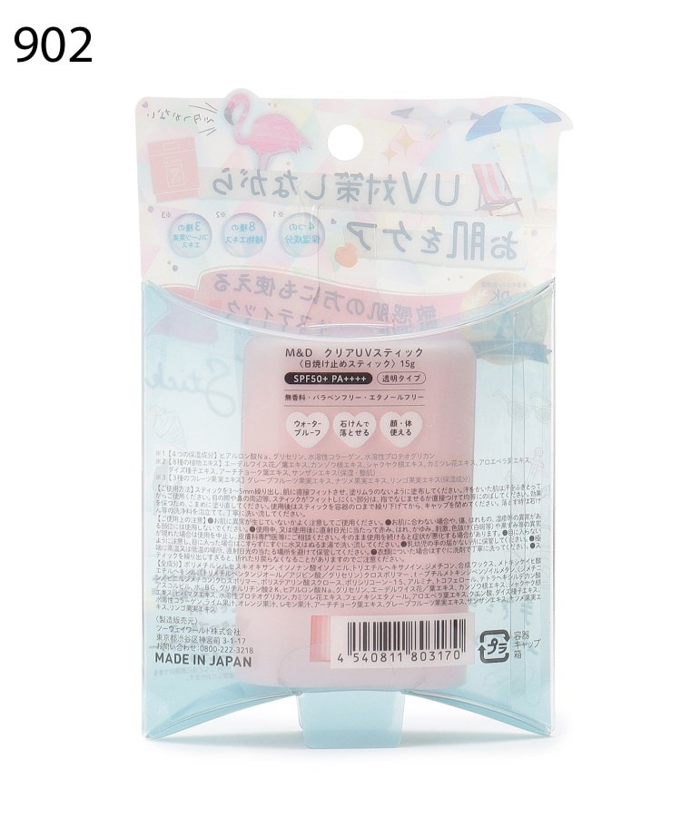 マザーアンドドーター クリアUVスティック 【日焼け止め】(スキンケア) ITS UVスティック
