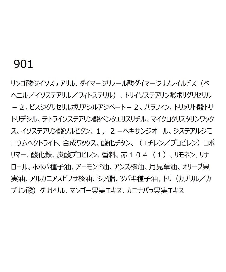 イッツデモ(ITS' DEMO)の＜ロムアンド＞ グラスティングメルティングバーム (01/03/05/06/07)12