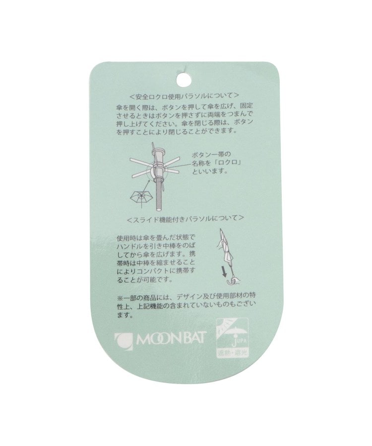 イッツデモ(ITS' DEMO)の【折り畳み傘／晴雨兼用／遮光遮熱】＜PAUL ＆ JOE ACCESSOIRES（ポール＆ジョー アクセソワ）＞ヌネットインパリス7
