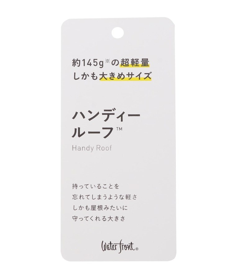 イッツデモ(ITS' DEMO)の【折り畳み傘／晴雨兼用／軽量／大きめ】ハンディールーフマリン60cm6