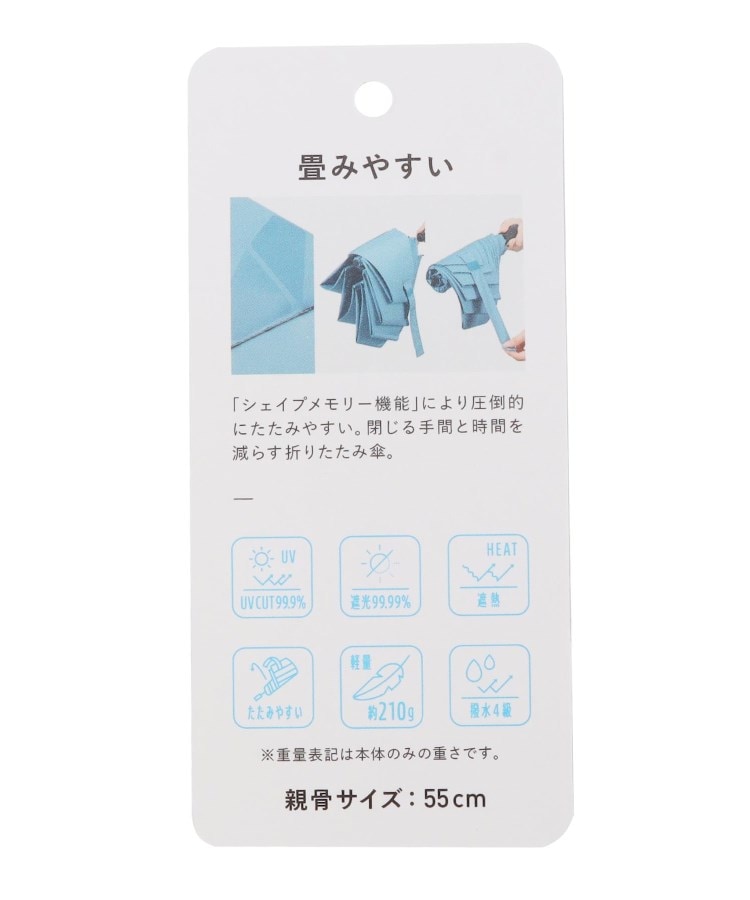 折り畳み傘/晴雨兼用/軽量】クイックシャットライト55cm 折り畳み傘/晴雨兼用/軽量】クイックシャットライト55cm