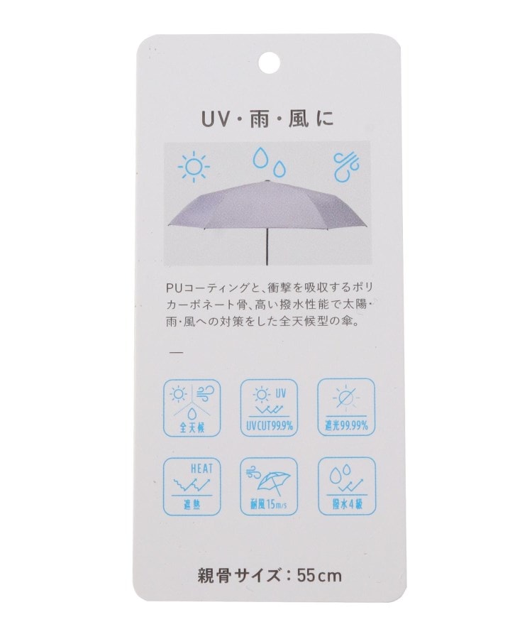 イッツデモ(ITS' DEMO)の【耐風／UV遮光】全天候折り畳み傘55cm7