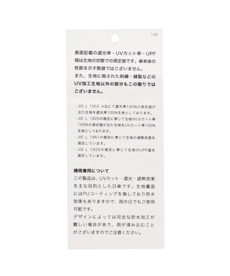 イッツデモ(ITS' DEMO)の【折り畳み傘／晴雨兼用】遮光切り継ぎタイニー10