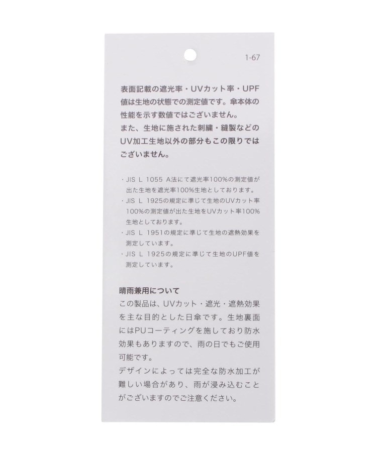 イッツデモ(ITS' DEMO)の【折り畳み傘／晴雨兼用】遮光インサイドカラータイニー7