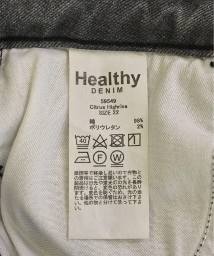 ラグタグ(RAGTAG)のHealthy DENIM ヘルシーデニム レディース デニムパンツ サイズ：22(XS位)4