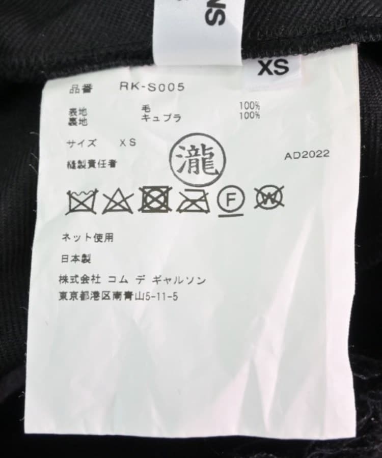 COMME des GARCONS COMME des GARCONS コムデギャルソン COMME des GARCONS COMME des GARCONS コムデギャルソン