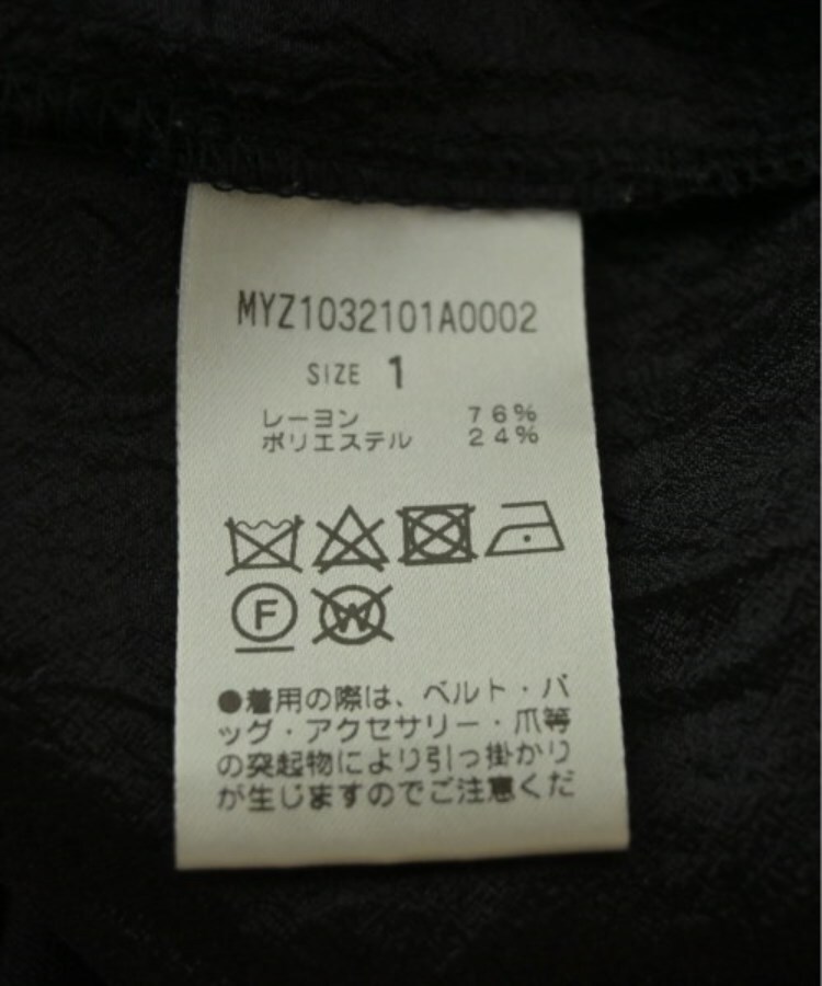 ラグタグ(RAGTAG)のmystic ミスティック レディース ロング・マキシ丈スカート サイズ：1(S位)5