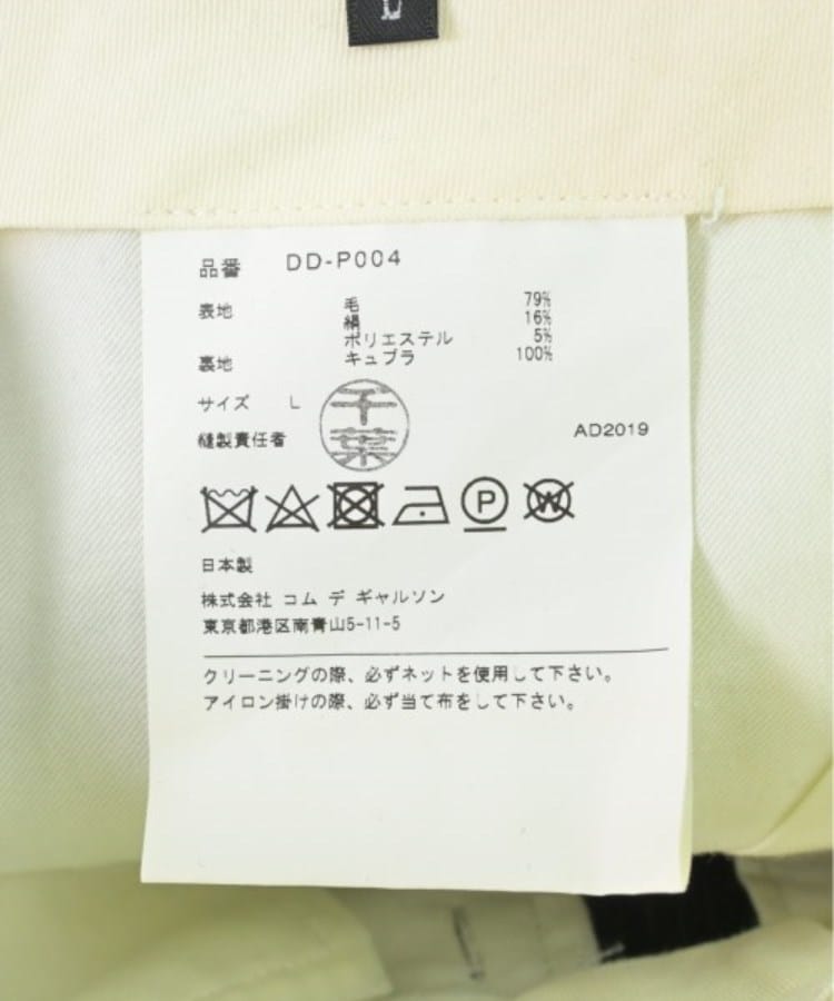 COMME des GARCONS HOMME DEUX コムデギャルソンオムドゥ メンズ COMME des GARCONS HOMME DEUX コムデギャルソンオムドゥ メンズ
