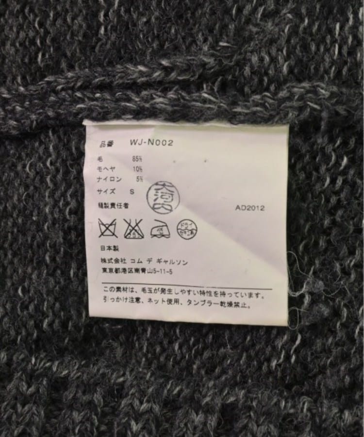 JUNYA WATANABE MAN ジュンヤワタナベマン メンズ カーディガン JUNYA WATANABE MAN ジュンヤワタナベマン メンズ カーディガン