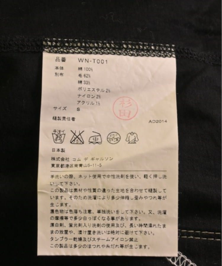 JUNYA WATANABE MAN ジュンヤワタナベマン メンズ Tシャツ JUNYA WATANABE MAN ジュンヤワタナベマン メンズ Tシャツ