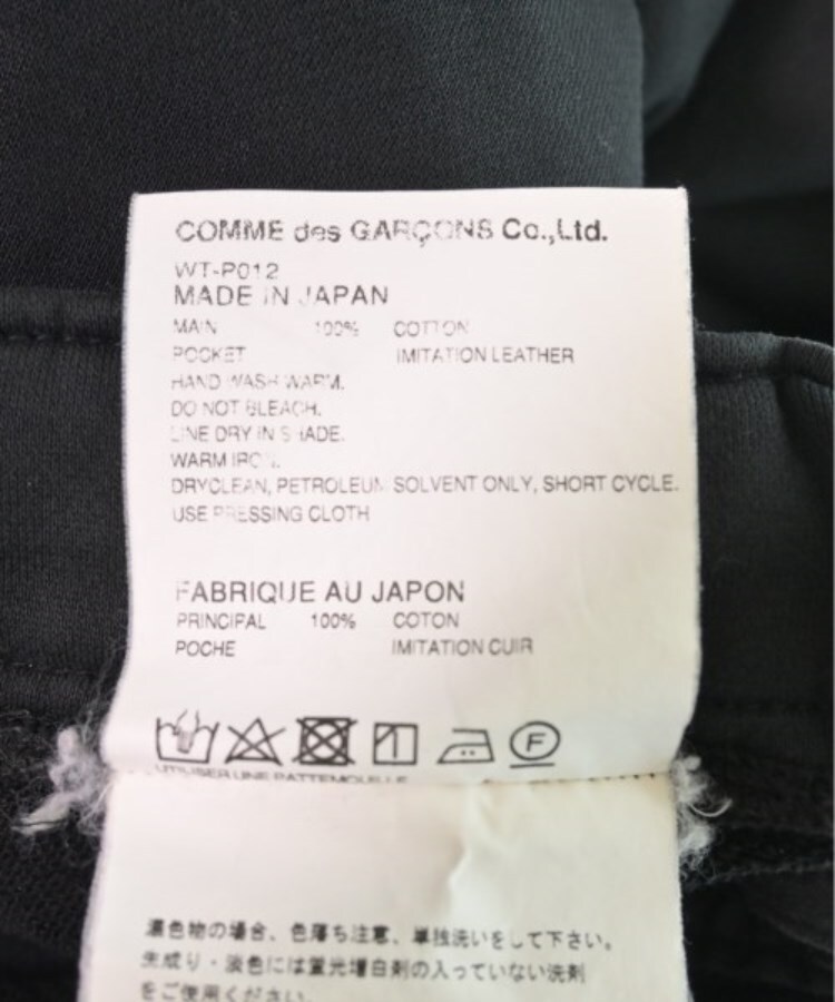 ラグタグ(RAGTAG)のJUNYA WATANABE MAN ジュンヤワタナベマン メンズ スウェットパンツ サイズ：XS4