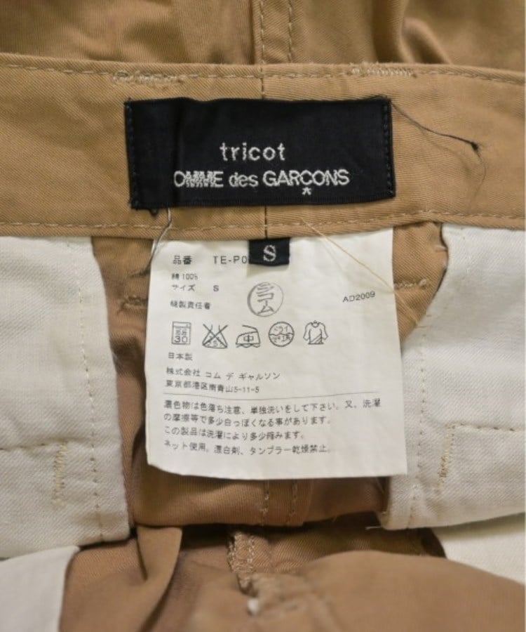 tricot COMME des GARCONS トリココムデギャルソン レディース