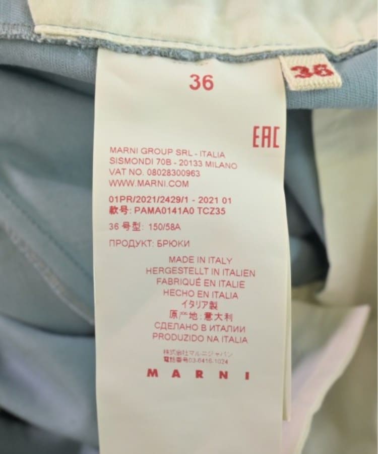 ラグタグ(RAGTAG)のMARNI マルニ レディース スラックス サイズ：36(S位)4