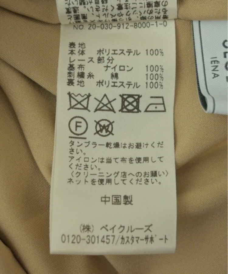 ラグタグ(RAGTAG)のSLOBE IENA スローブイエナ レディース オールインワン/サロペット サイズ：36(S位)4