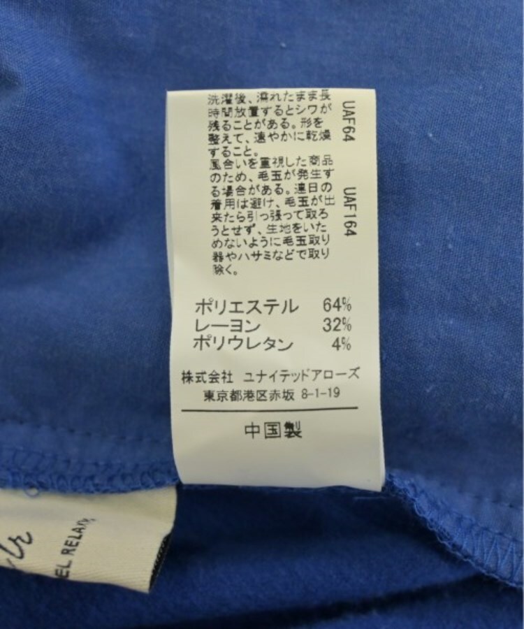 ラグタグ(RAGTAG)のgreen label relaxing グリーンレーベルリラクシング レディース スウェットパンツ サイズ：38(M位)5