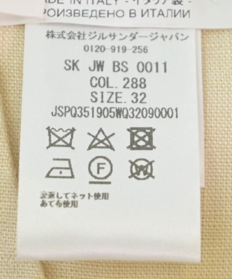 ラグタグ(RAGTAG)のJIL SANDER ジルサンダー レディース ひざ丈スカート サイズ：32(XXS位)4