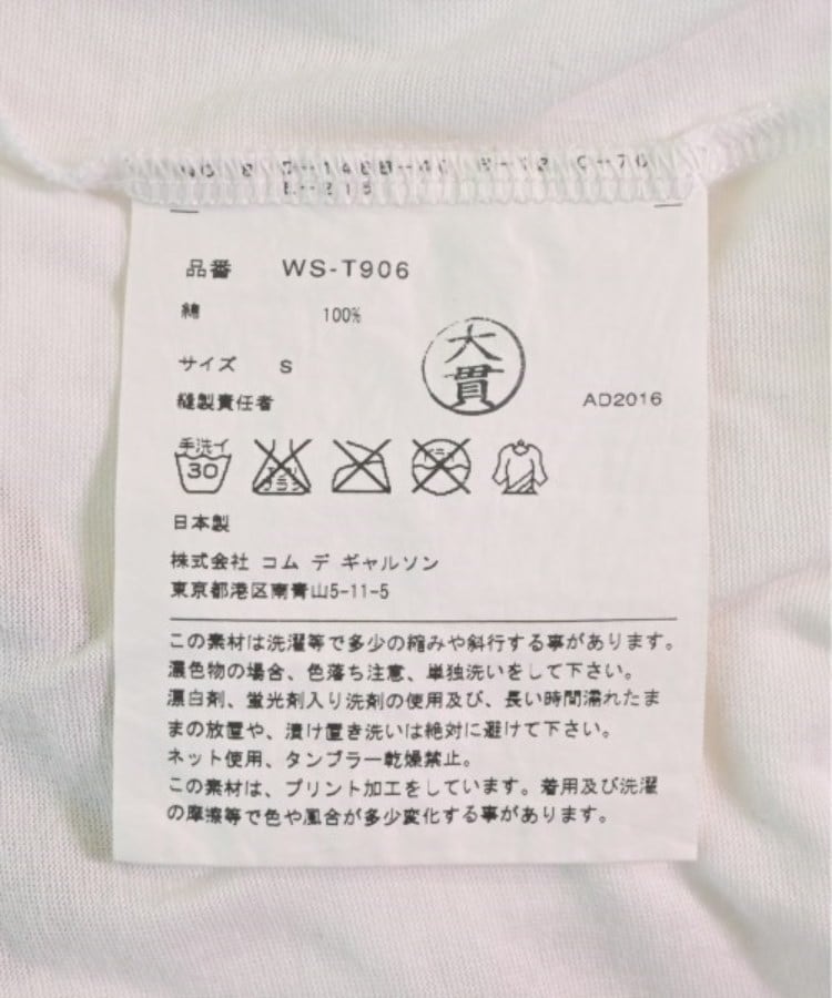 ラグタグ(RAGTAG)のJUNYA WATANABE MAN ジュンヤワタナベマン メンズ Tシャツ・カットソー サイズ：S4