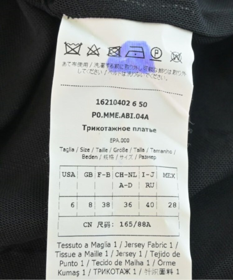 ラグタグ(RAGTAG)のMax Mara マックスマーラ レディース ワンピース サイズ：40(M位)4