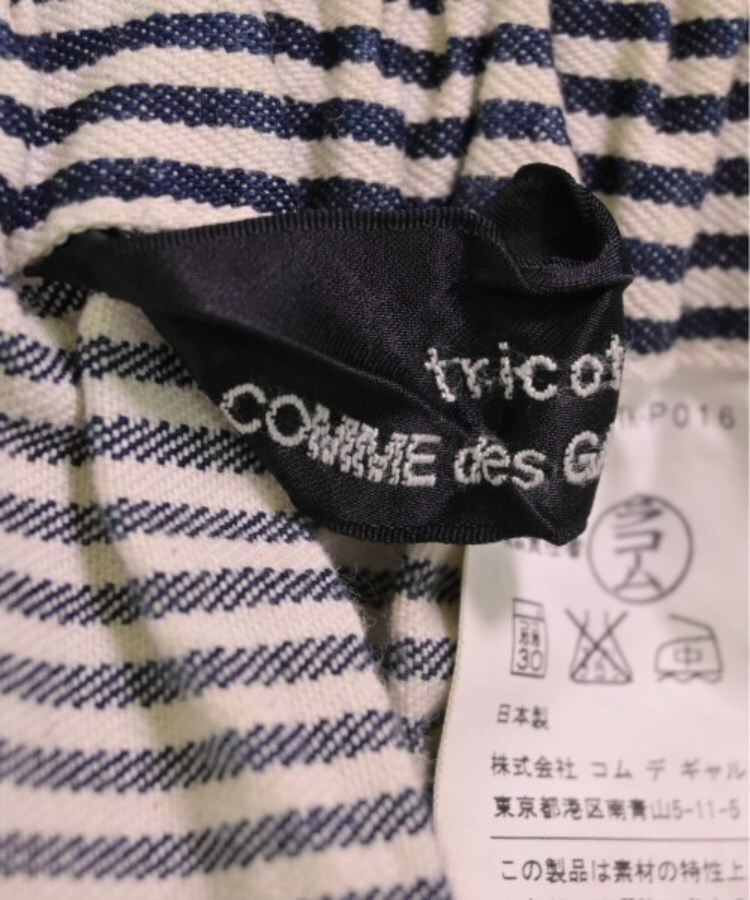 ラグタグ(RAGTAG)のtricot COMME des GARCONS トリココムデギャルソン レディース パンツ（その他） サイズ：-(XS位)3