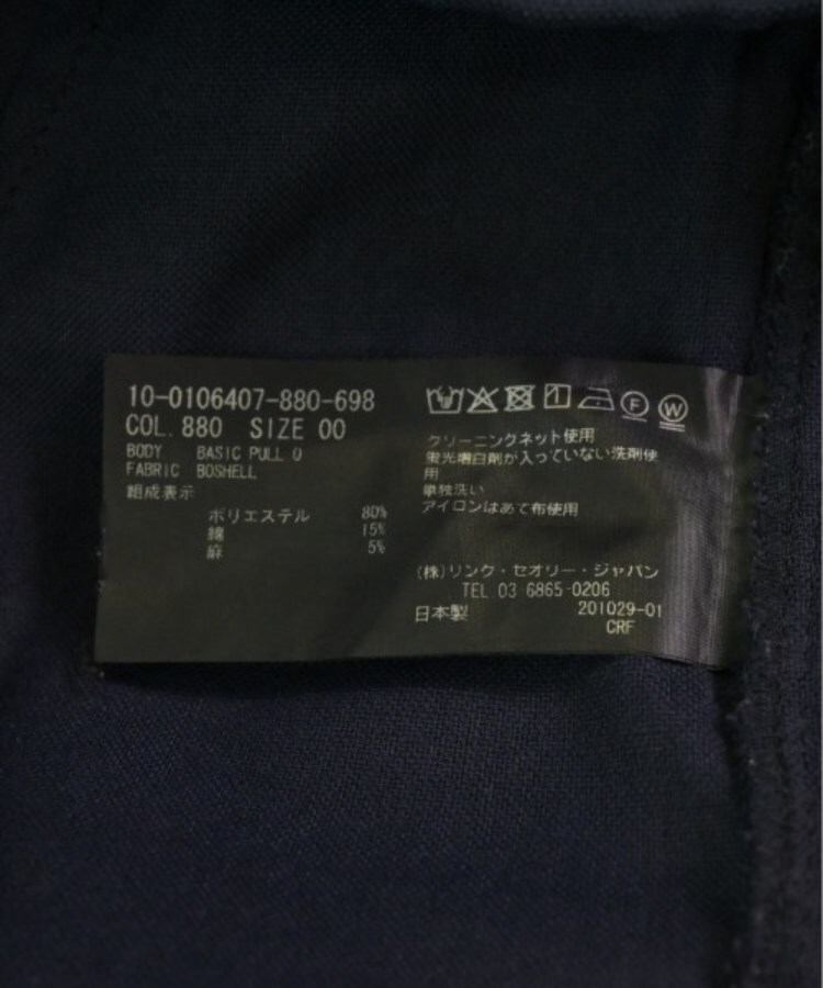 ラグタグ(RAGTAG)のTheory セオリー レディース パンツ（その他） サイズ：00(XS位)4