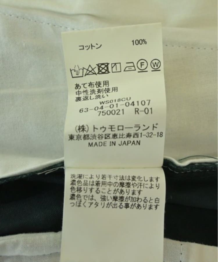 ラグタグ(RAGTAG)のTOMORROWLAND トゥモローランド レディース パンツ（その他） サイズ：XS4