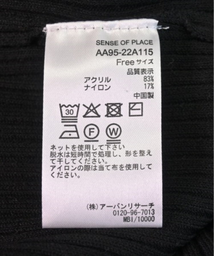 ラグタグ(RAGTAG)のSENSE OF PLACE by URBAN RESEARCH センスオブプレイスバイアーバンリサーチ レディース ニット・セーター サイズ：F4